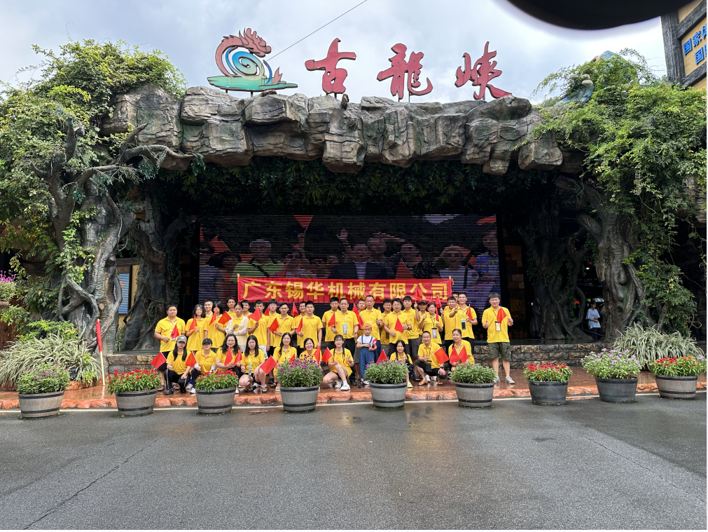 公司团建