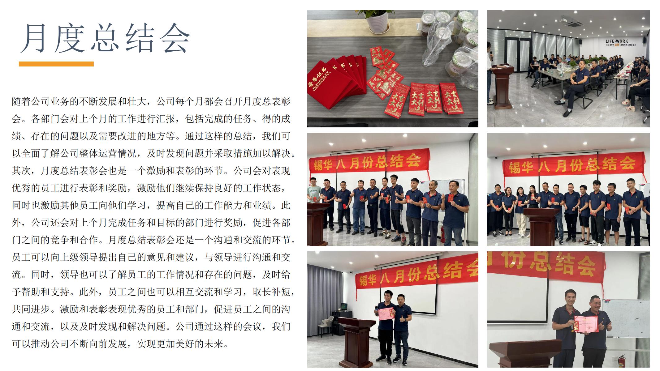 公司简介PPT20240127_04.jpg