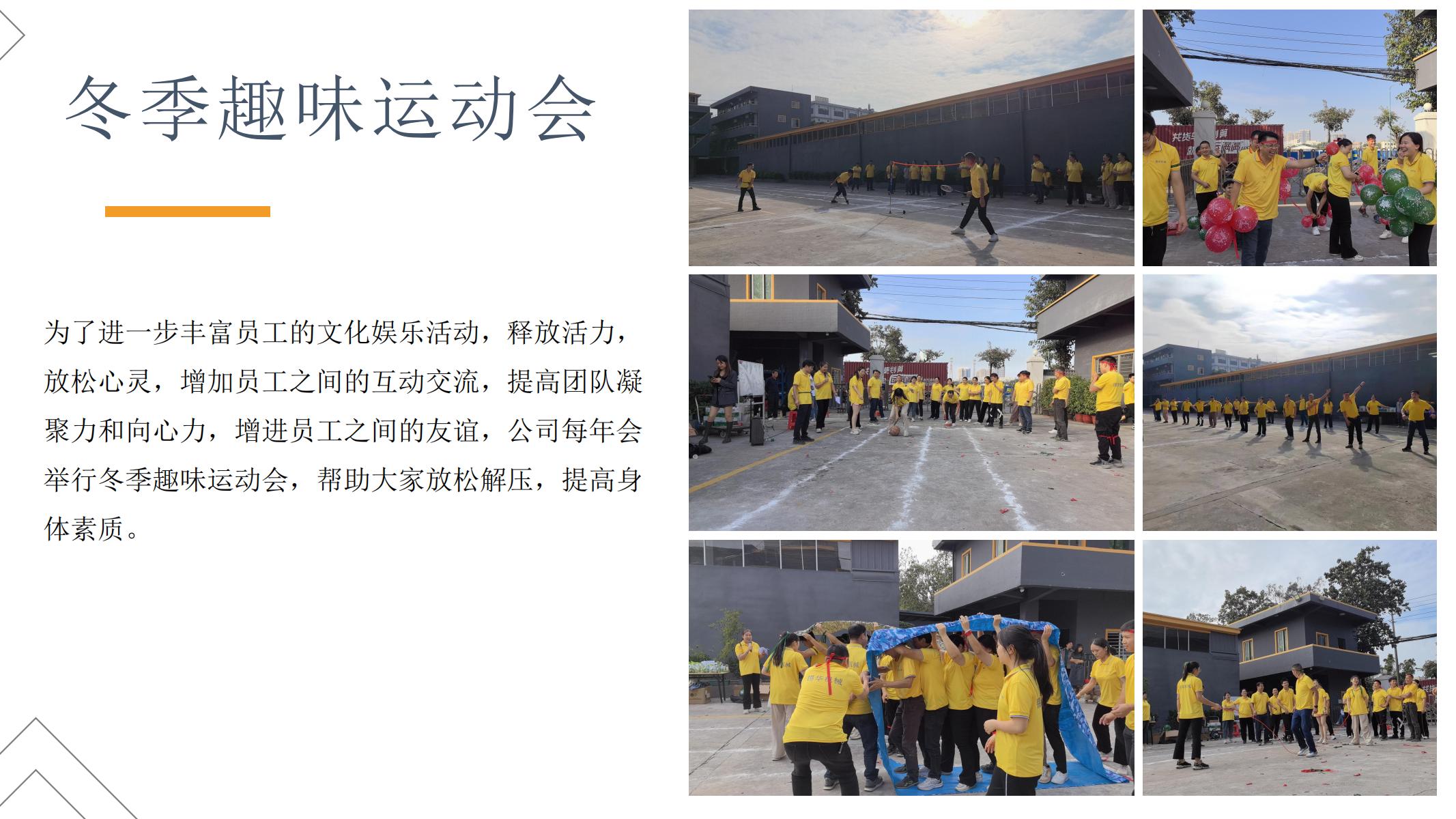 公司简介PPT20240127_06.jpg